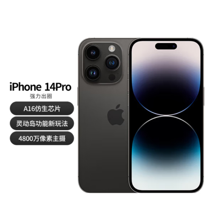 Apple iPhone 14 Pro (A2892)256GB   深空黑色   支持移动联通电信5G 双卡双待手机